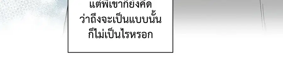 A Man of Virtue ตอนที่ 70 — page 21 of 52