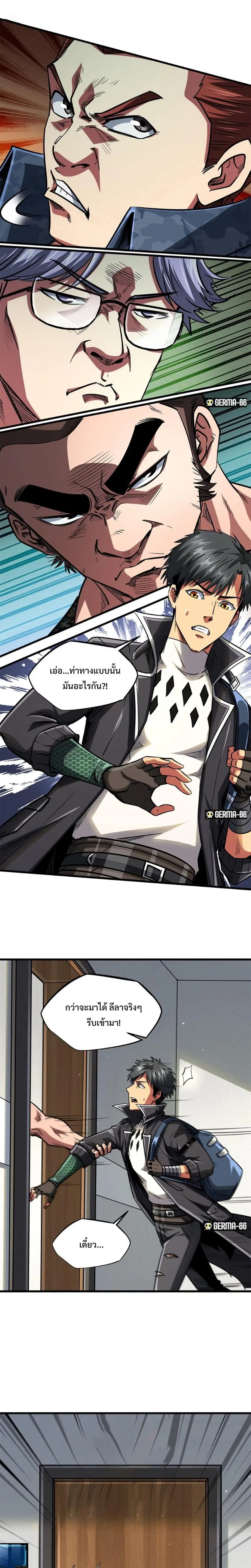Super God Gene ตอนที่ 51 — page 10 of 15