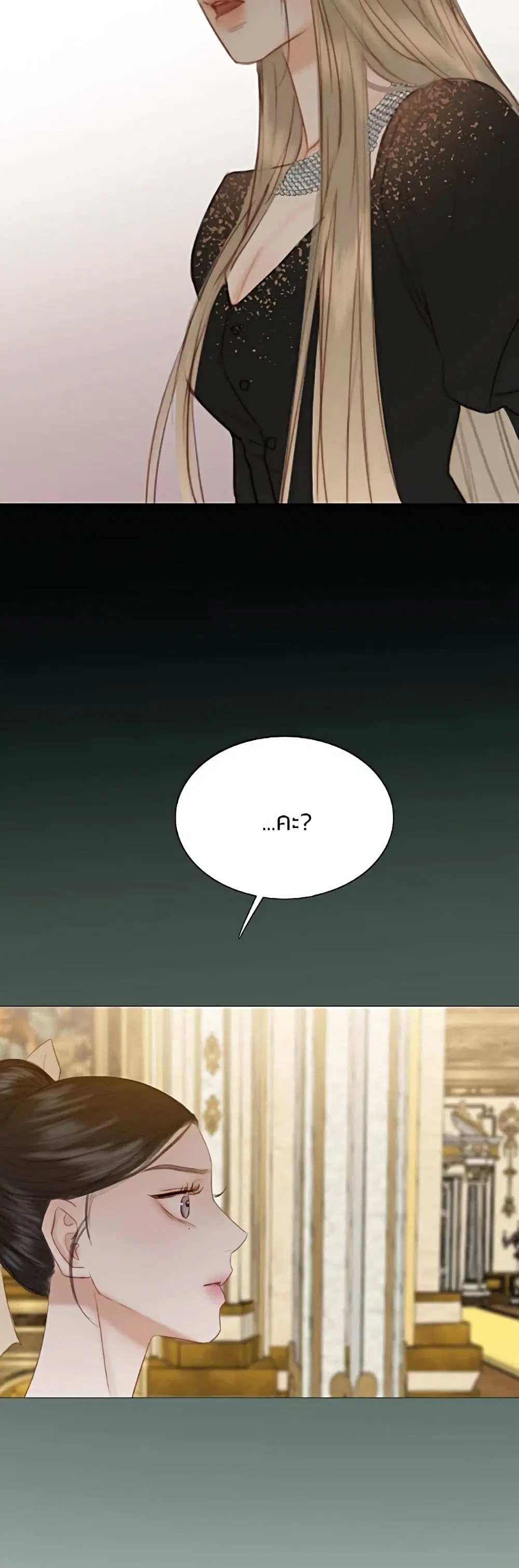 Serena ตอนที่ 48 — page 39 of 62