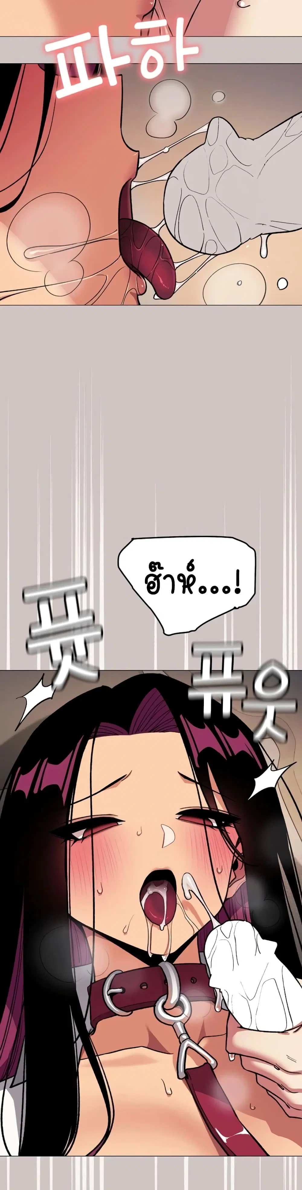 Stop Smoking ตอนที่ 100 — page 7 of 53
