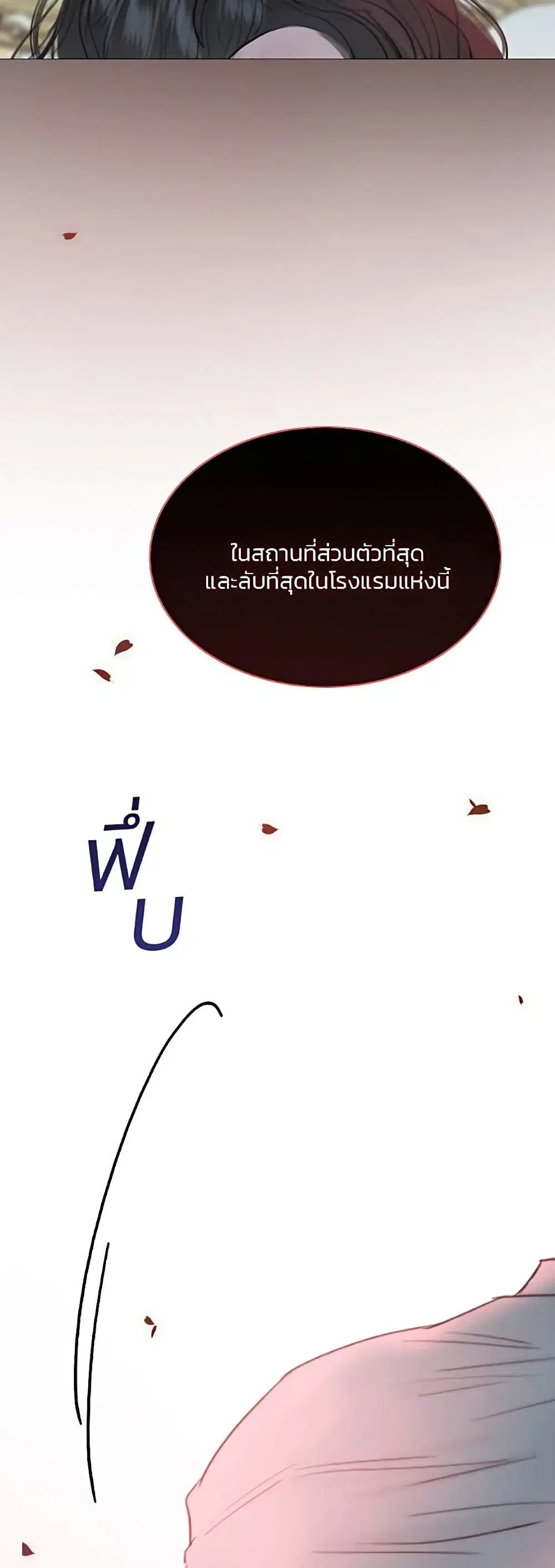 Serena ตอนที่ 49 — page 59 of 62