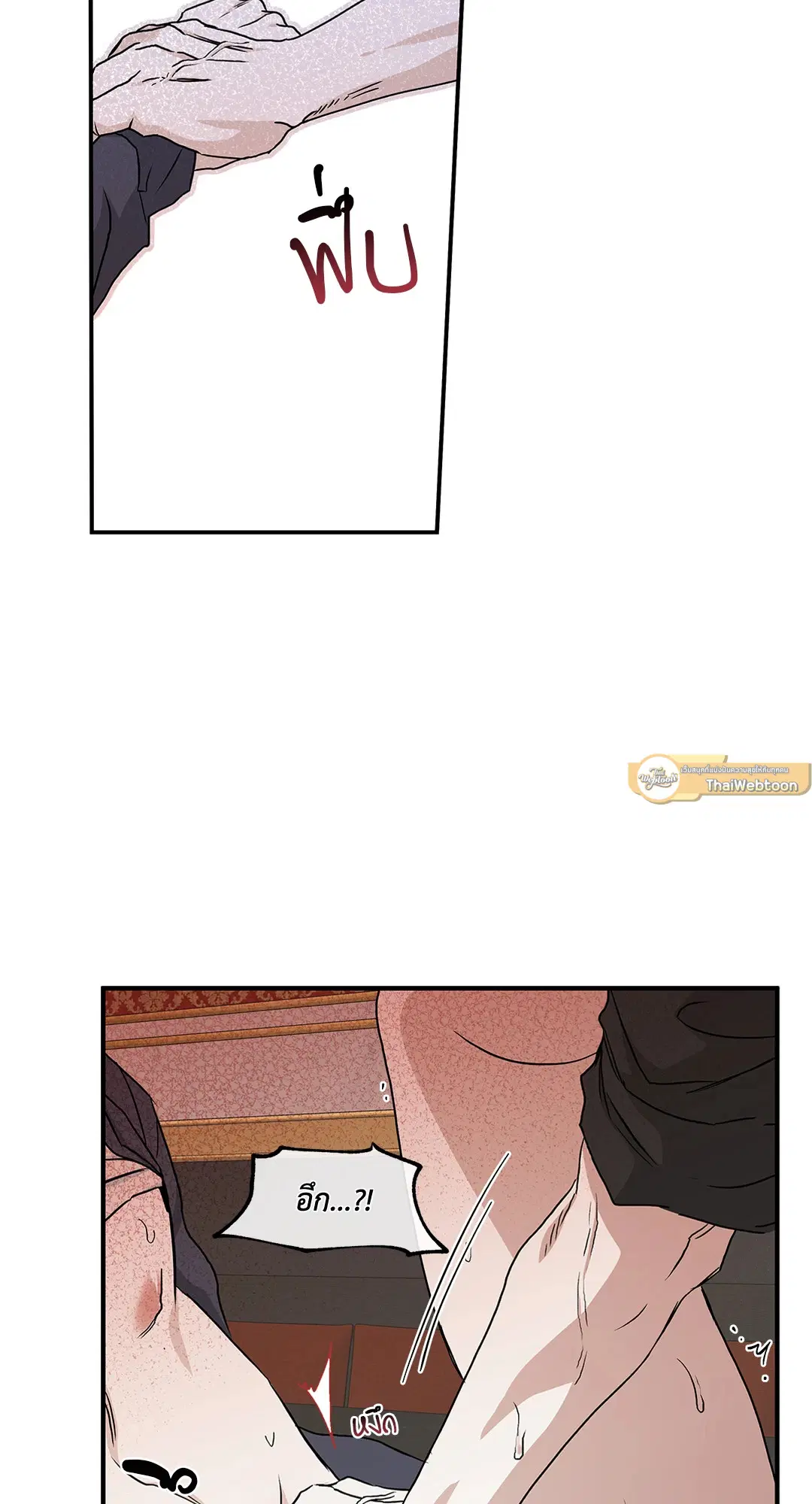 Low Tide in Twilight ตอนที่ 44 — page 35 of 57