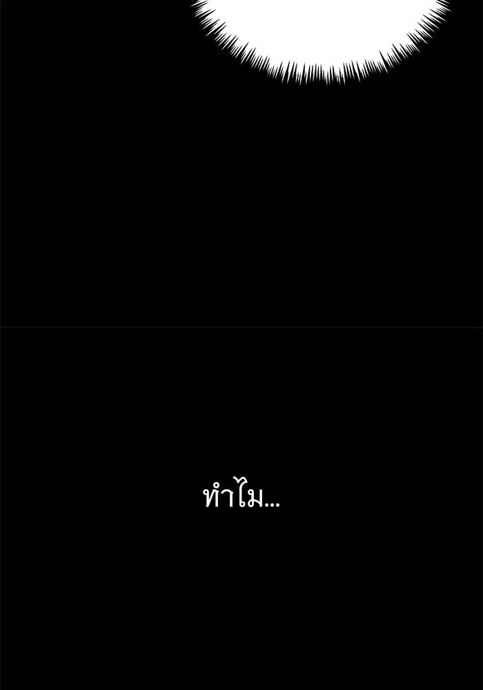 To My Husband’s Mistress ตอนที่ 2 — page 37 of 131