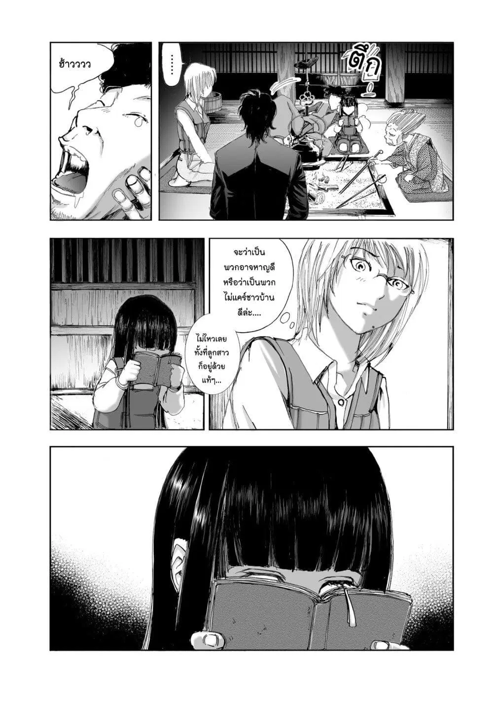 Mura Matsuri ตอนที่ 10.2 — page 11 of 23