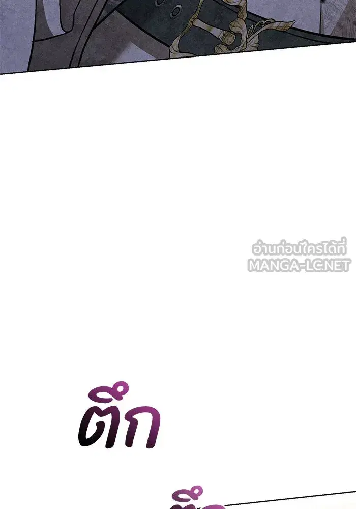 To My Husband’s Mistress ตอนที่ 5 — page 9 of 109