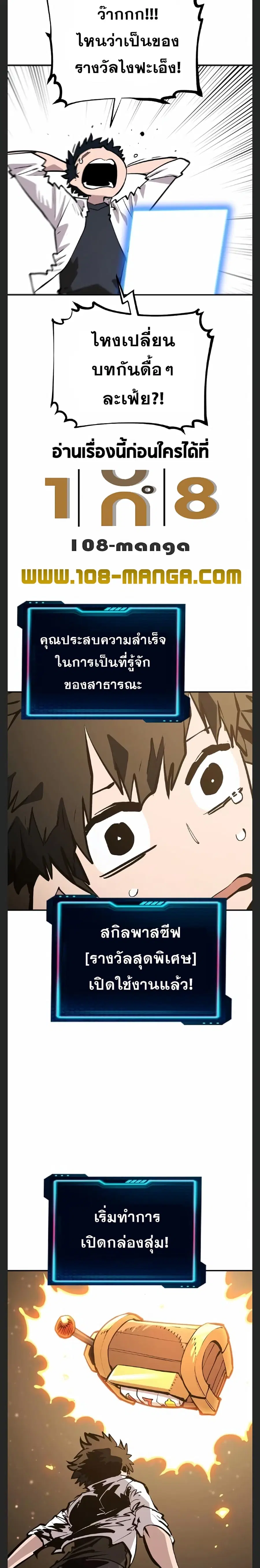 The Player ตอนที่ 111 — page 15 of 30