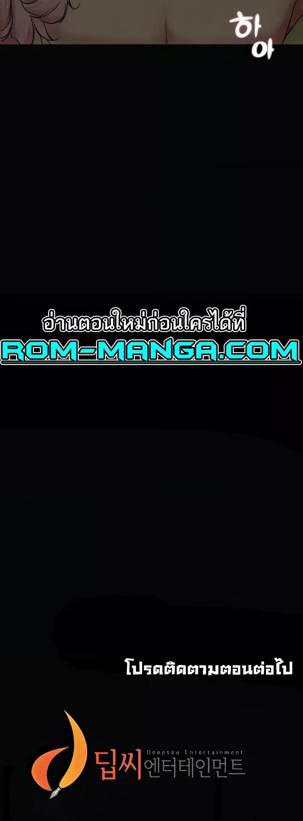 Panty Note ตอนที่ 183 — page 51 of 52