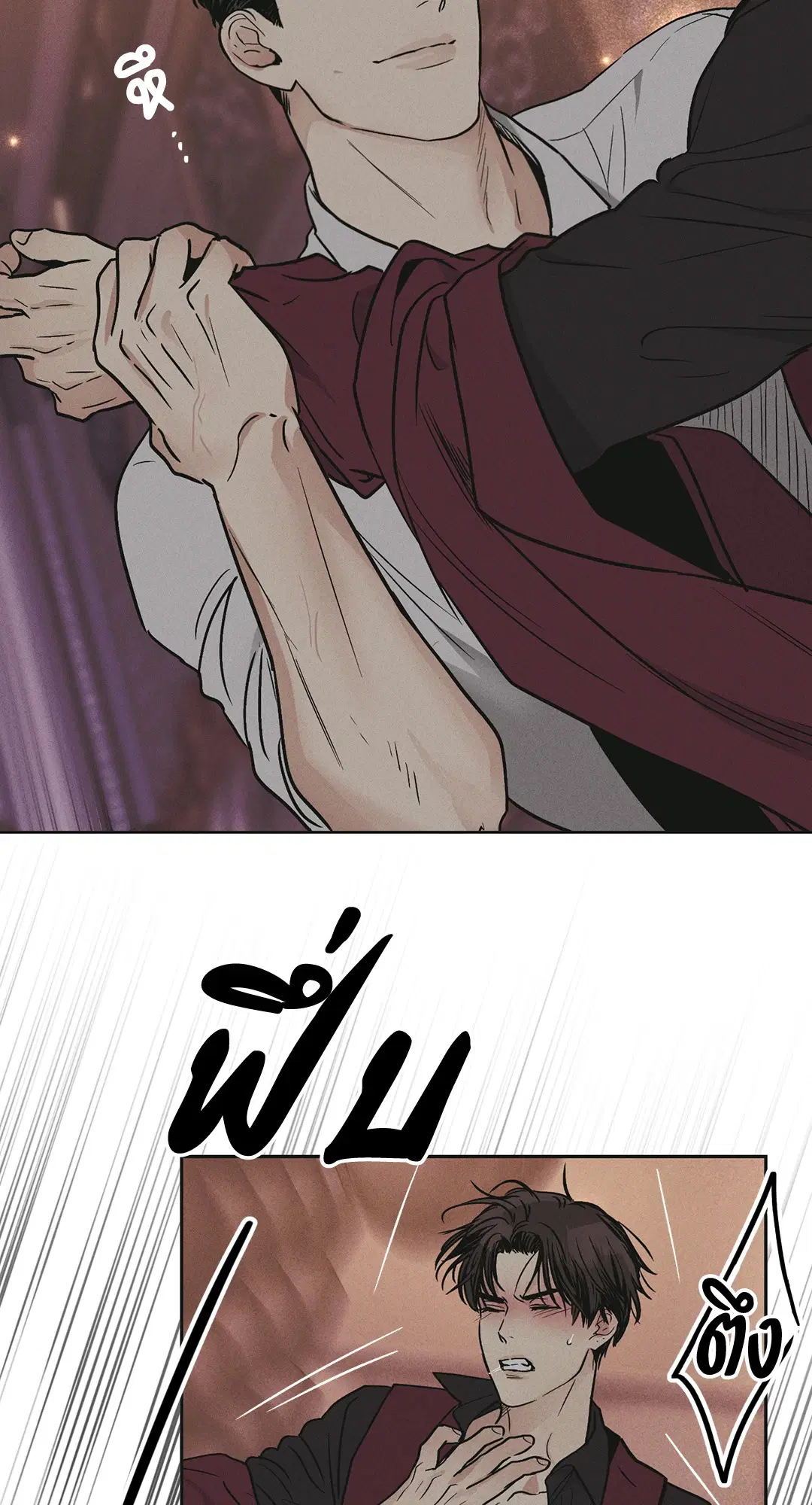 PAYBACK ตอนที่ 32 — page 3 of 85