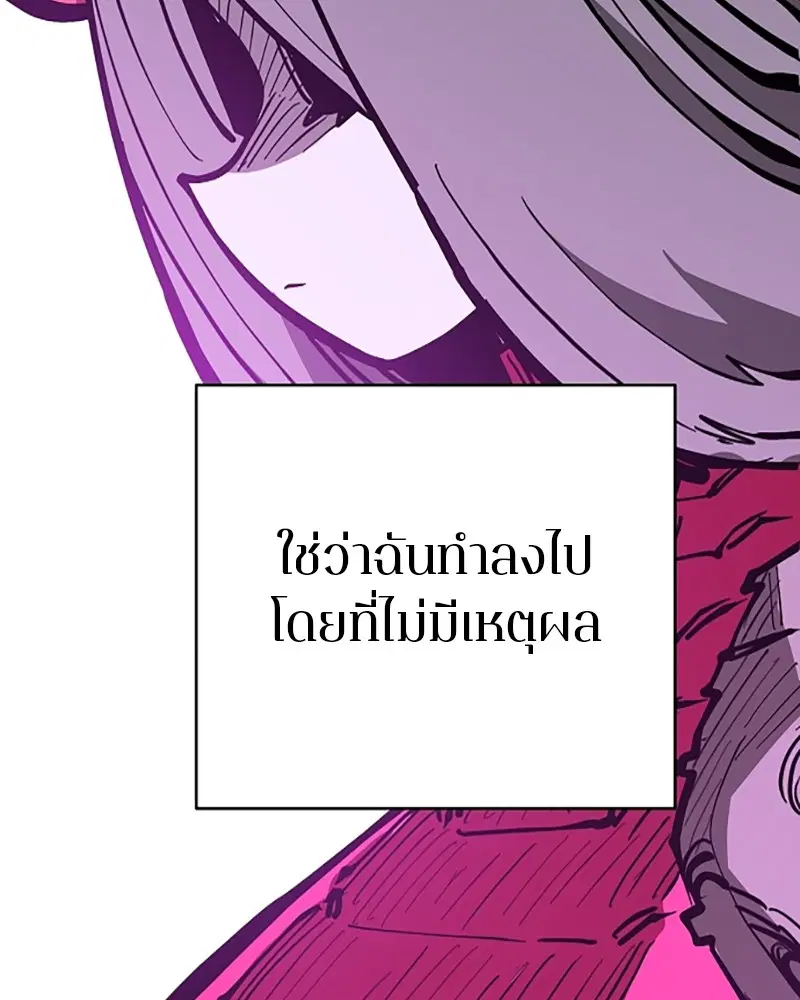 The Player ตอนที่ 142 — page 9 of 167