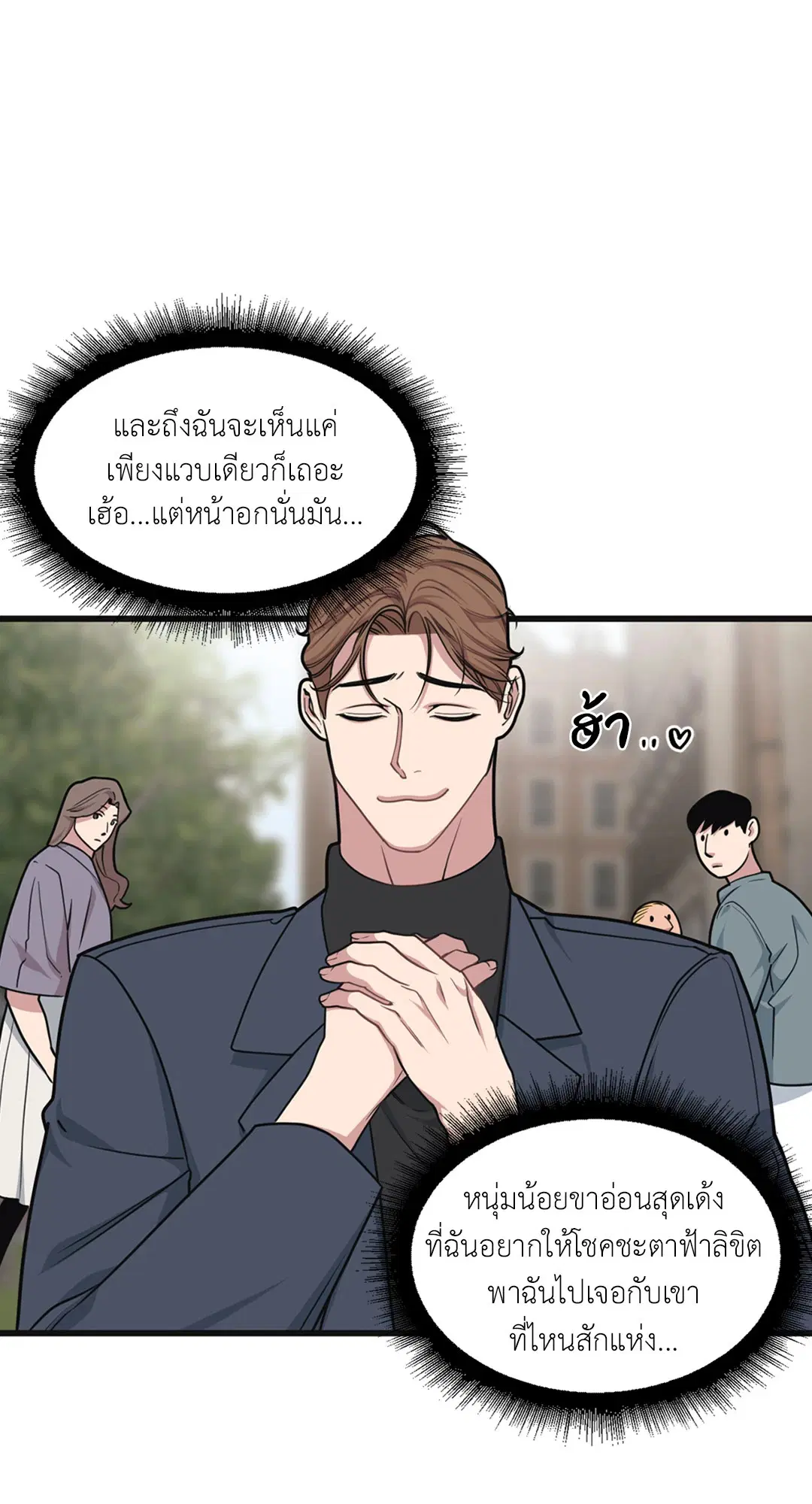 Full Volume ตอนที่ 31 — page 50 of 63