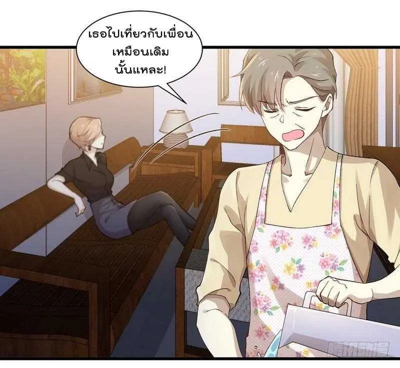 Immortal Swordsman in the Reverse World ตอนที่ 4 — page 9 of 46