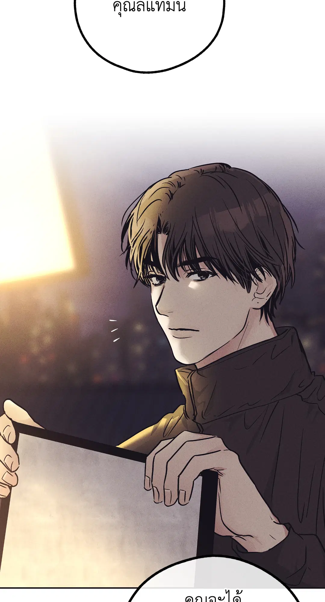 PAYBACK ตอนที่ 41 — page 56 of 89