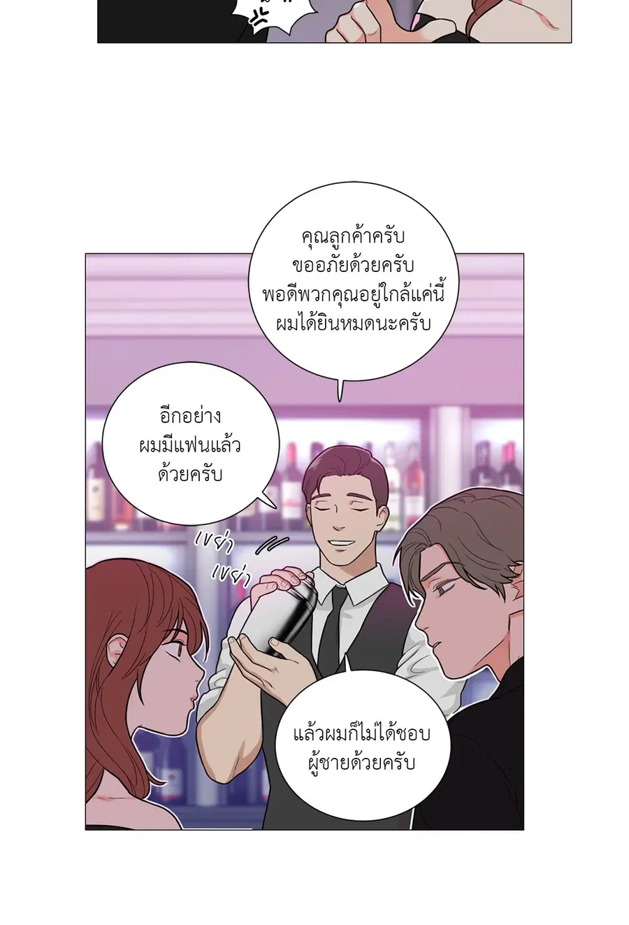 Sadistic Beauty ตอนที่ 94 — page 27 of 37