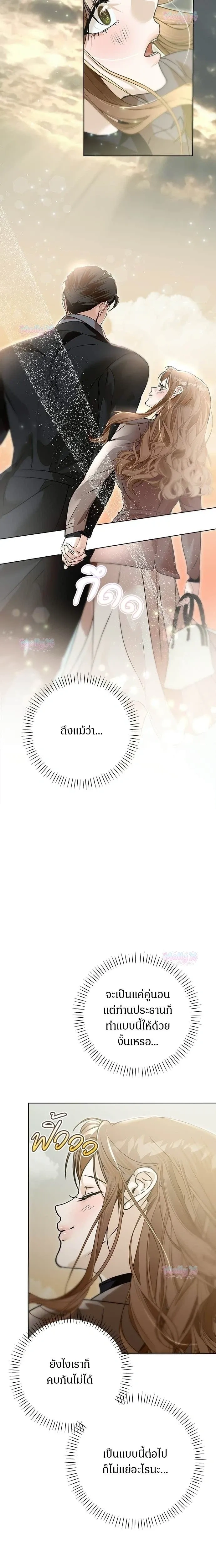 My Brother’s Friend – เพื่อนพี่ดีต่อใจ ตอนที่ 4 — page 20 of 22