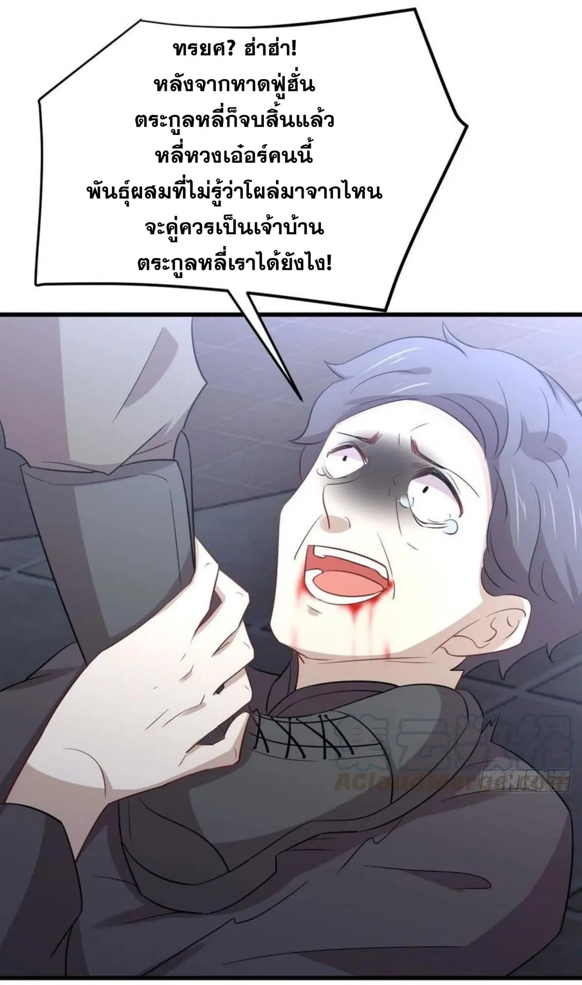 Immortal Swordsman in the Reverse World ตอนที่ 180 — page 19 of 37