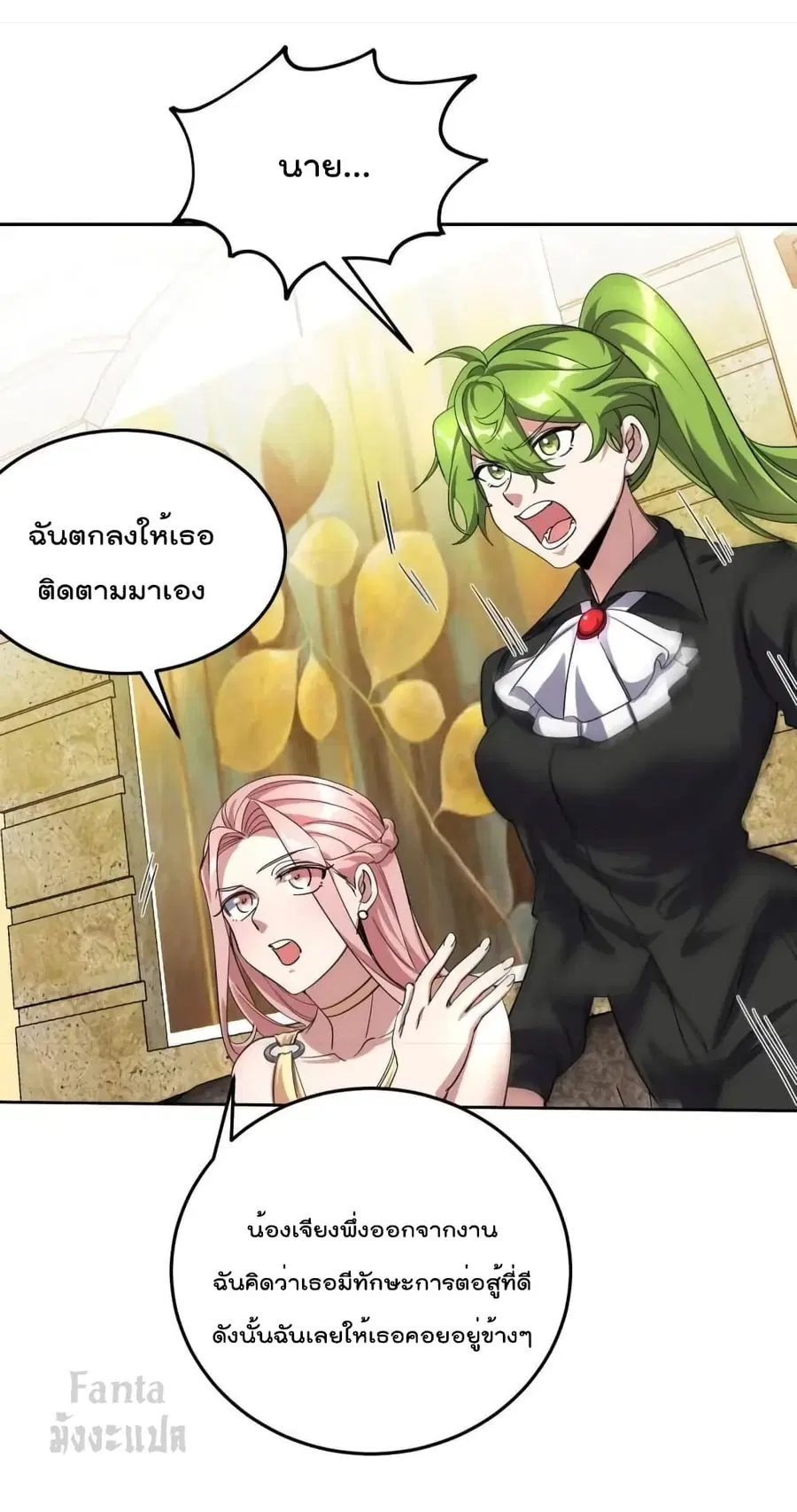 Dragon King Hall ตอนที่ 181 — page 6 of 33