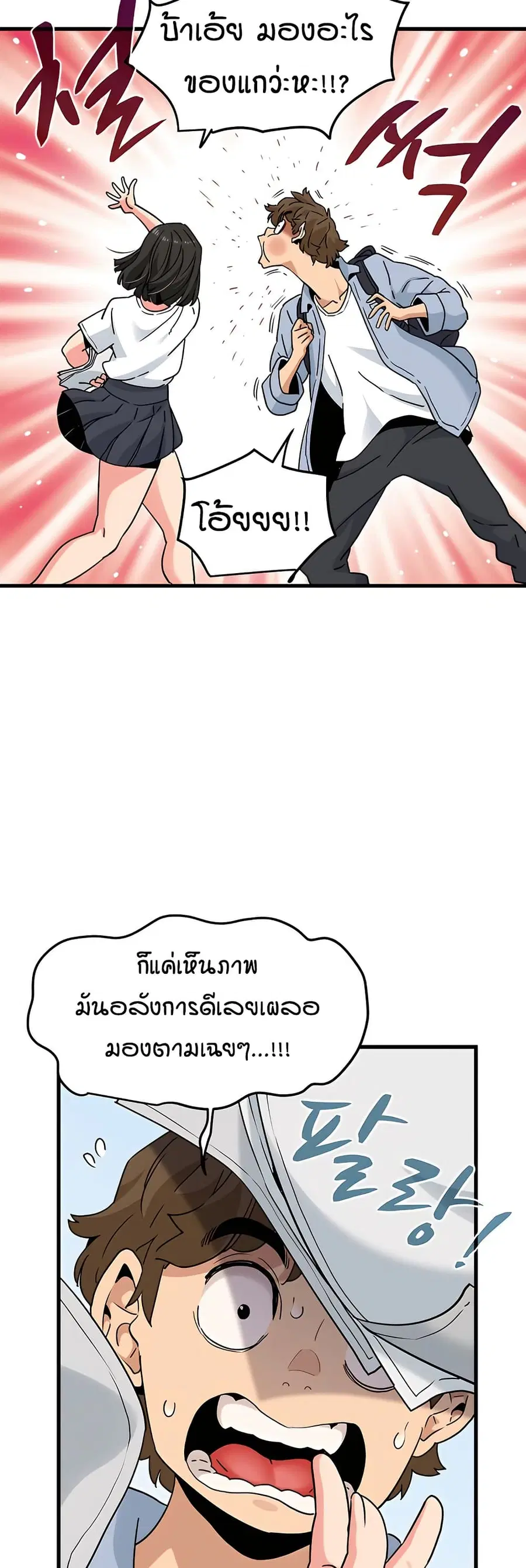 The Turning Point ตอนที่ 67 — page 17 of 60
