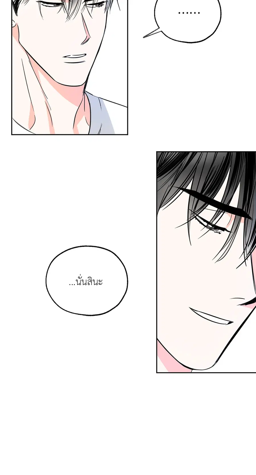 Lucky Paradise ตอนที่ 4 — page 34 of 58