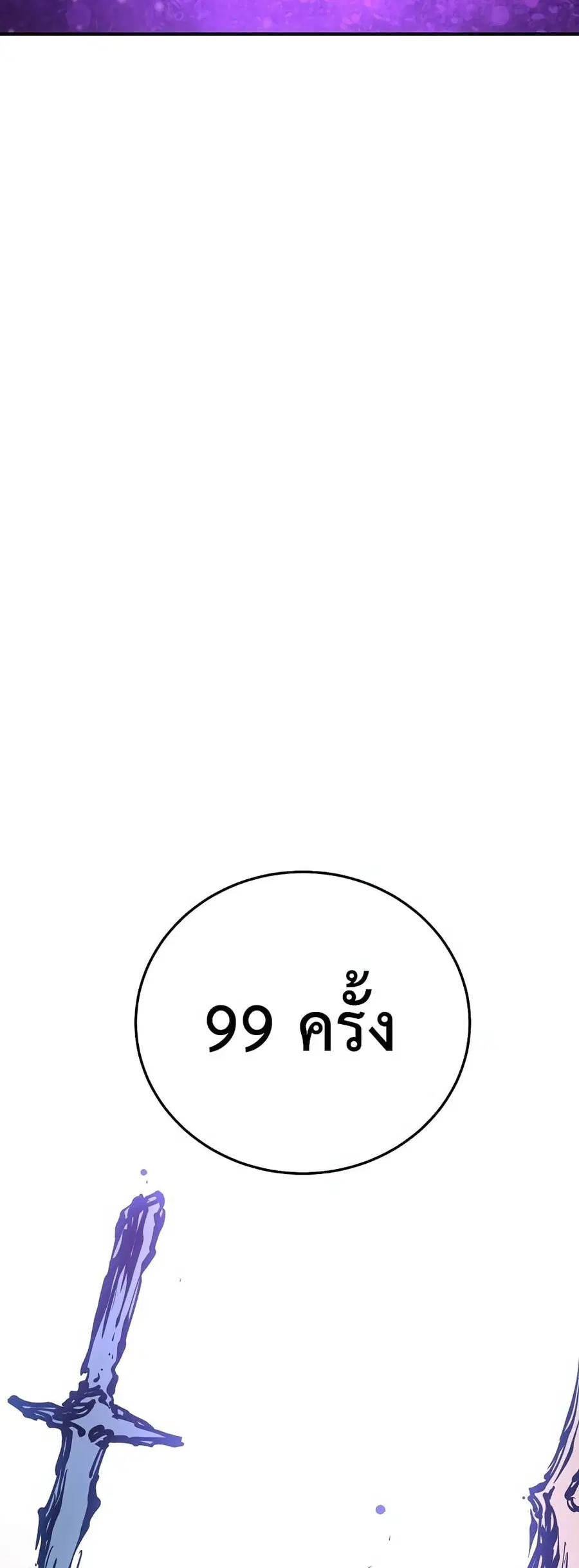 The Player ตอนที่ 87 — page 14 of 60