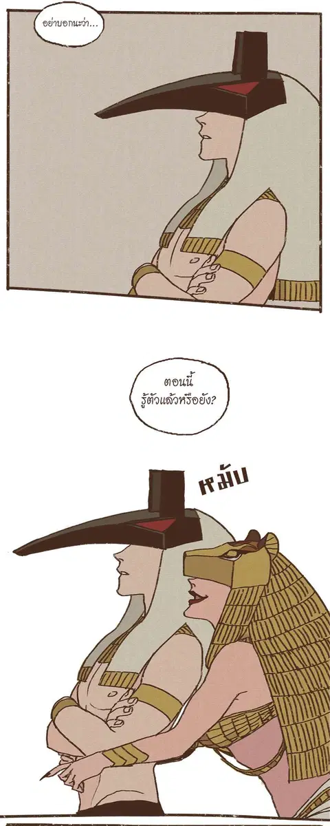 ENNEAD ตอนที่ 26 — page 25 of 28