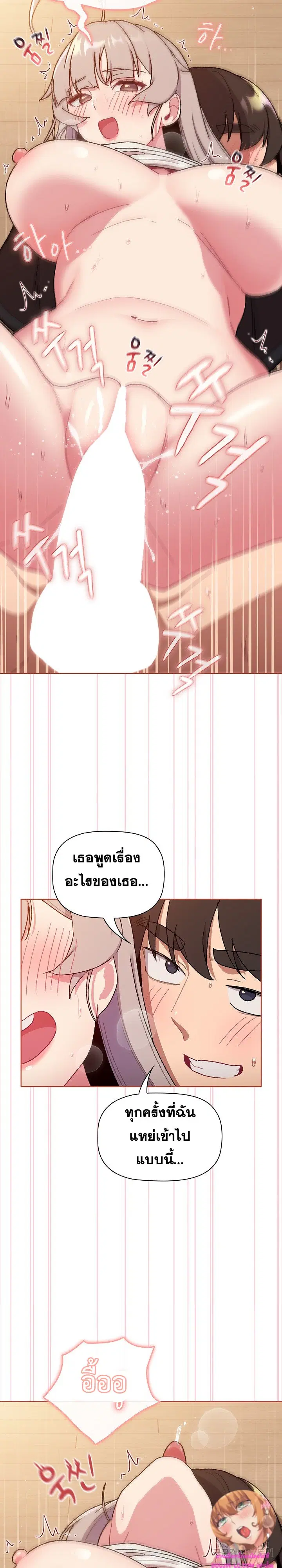 What Do I Do Now? ตอนที่ 75 — page 9 of 25