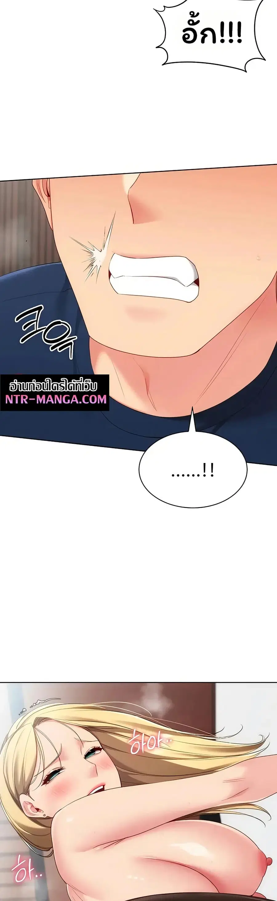 Set Up ตอนที่ 106 — page 47 of 51