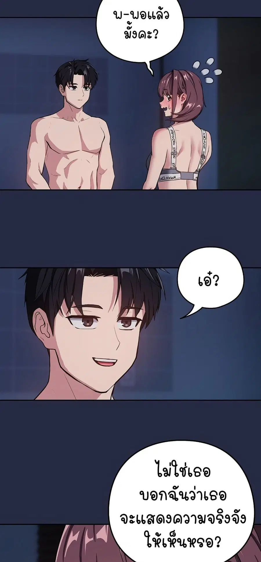 After Work Love Affairs ตอนที่ 42 — page 36 of 54