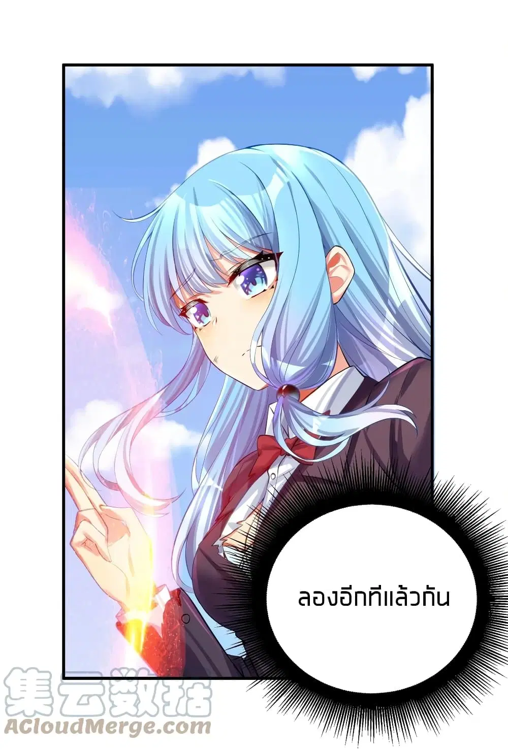 What Happended? Why I become to Girl? ตอนที่ 64 — page 12 of 48