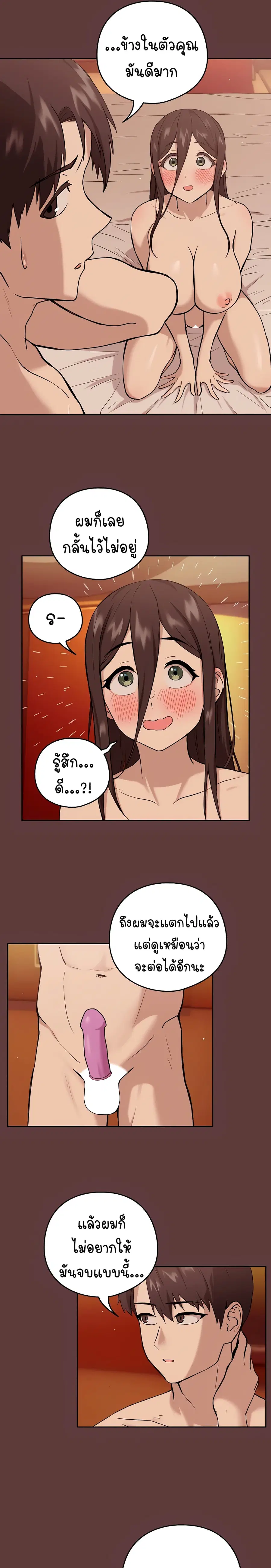 After Work Love Affairs ตอนที่ 6 — page 9 of 23