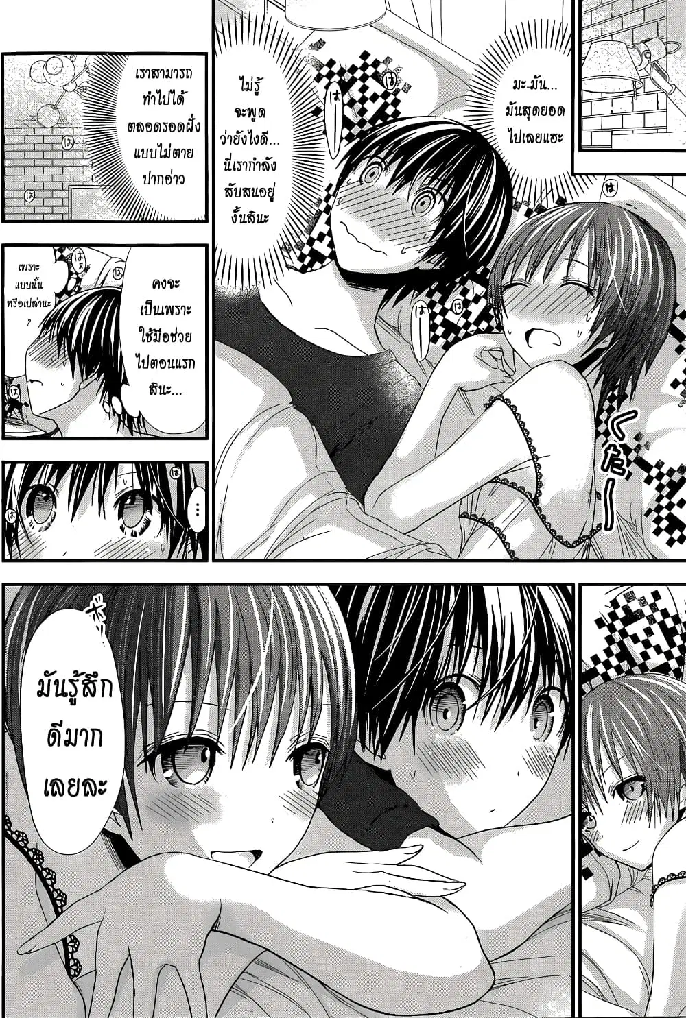 Minamoto-kun Monogatari ตอนที่ 110 — page 4 of 9