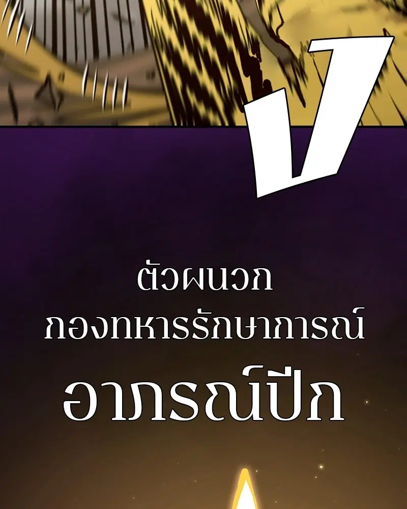 The Player ตอนที่ 134 — page 101 of 152