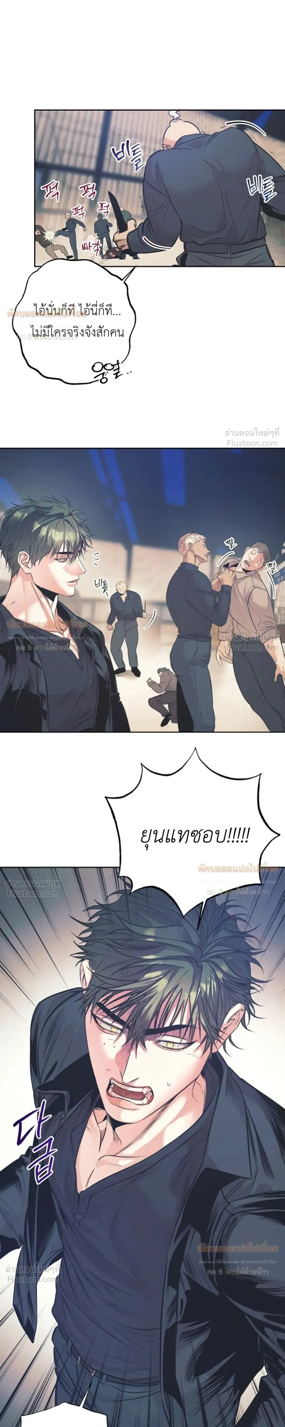 Ambroxan – แอมโบรแซน ตอนที่ 2 — page 13 of 23