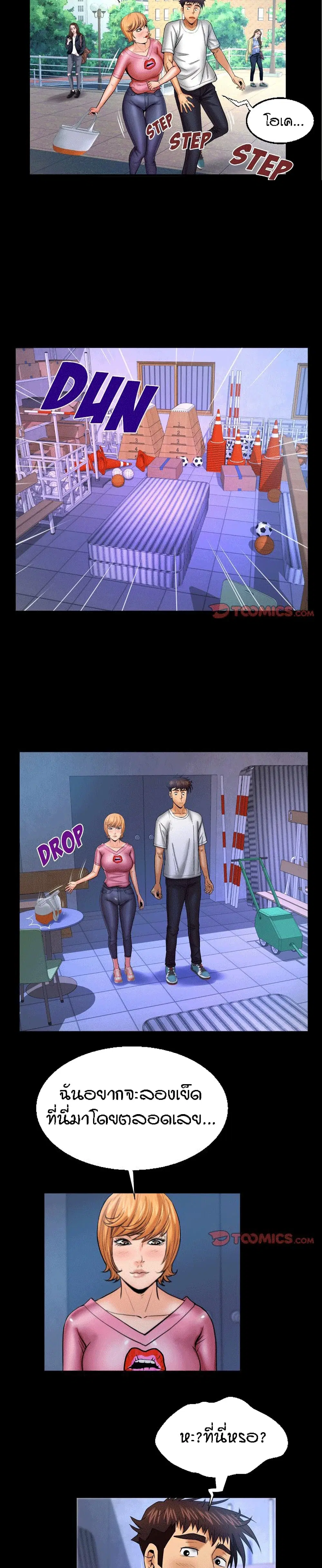 My Aunt ตอนที่ 62 — page 14 of 19