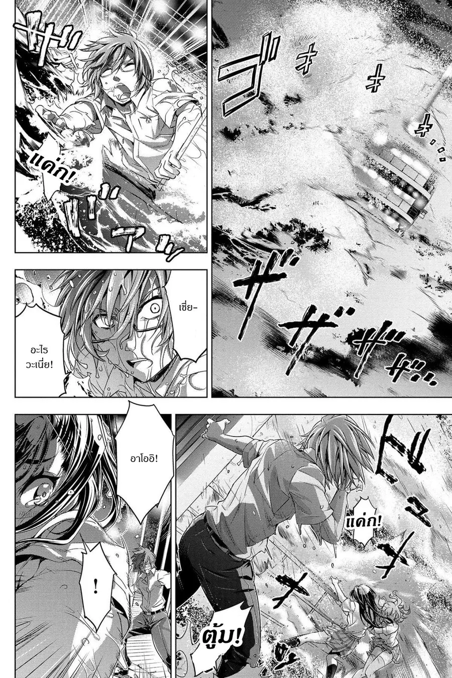Ingoshima ตอนที่ 1 — page 29 of 46