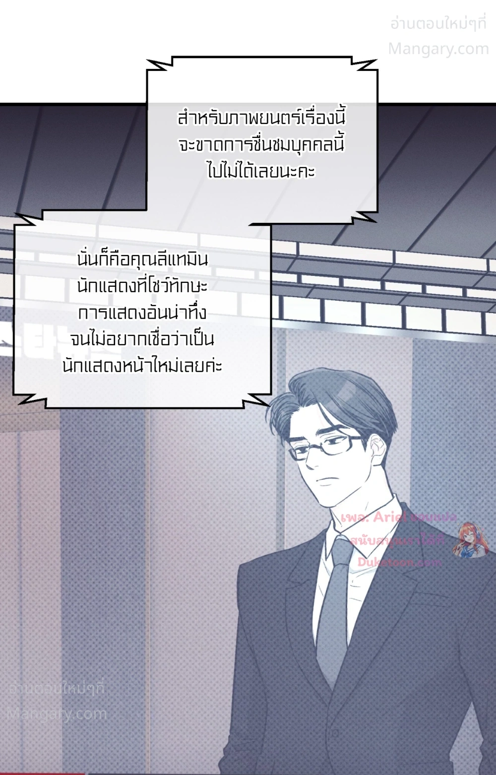 PAYBACK ตอนที่ 109 — page 16 of 110