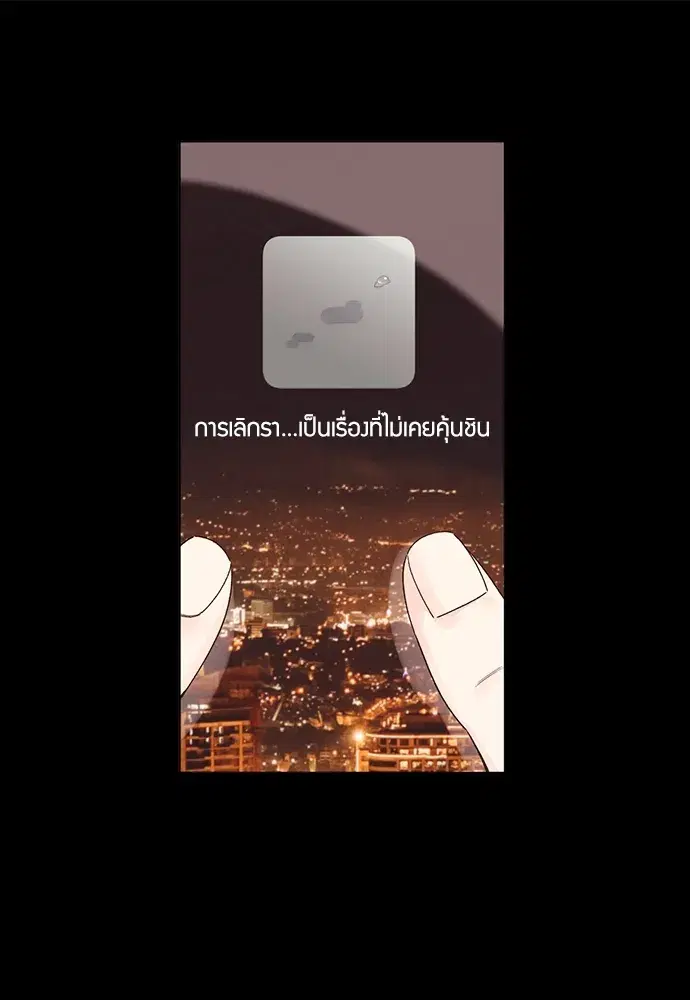 4 Week Lovers ตอนที่ 48 — page 49 of 68