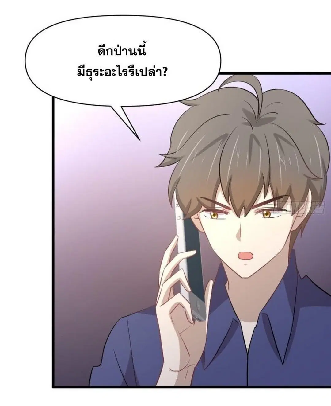 Immortal Swordsman in the Reverse World ตอนที่ 247 — page 15 of 44
