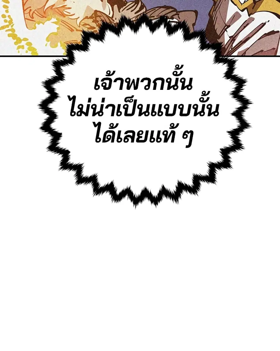 The Player ตอนที่ 93 — page 17 of 133