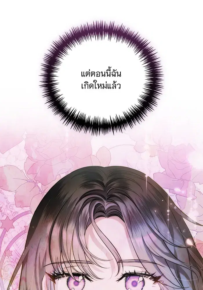 To My Husband’s Mistress ตอนที่ 7 — page 37 of 114