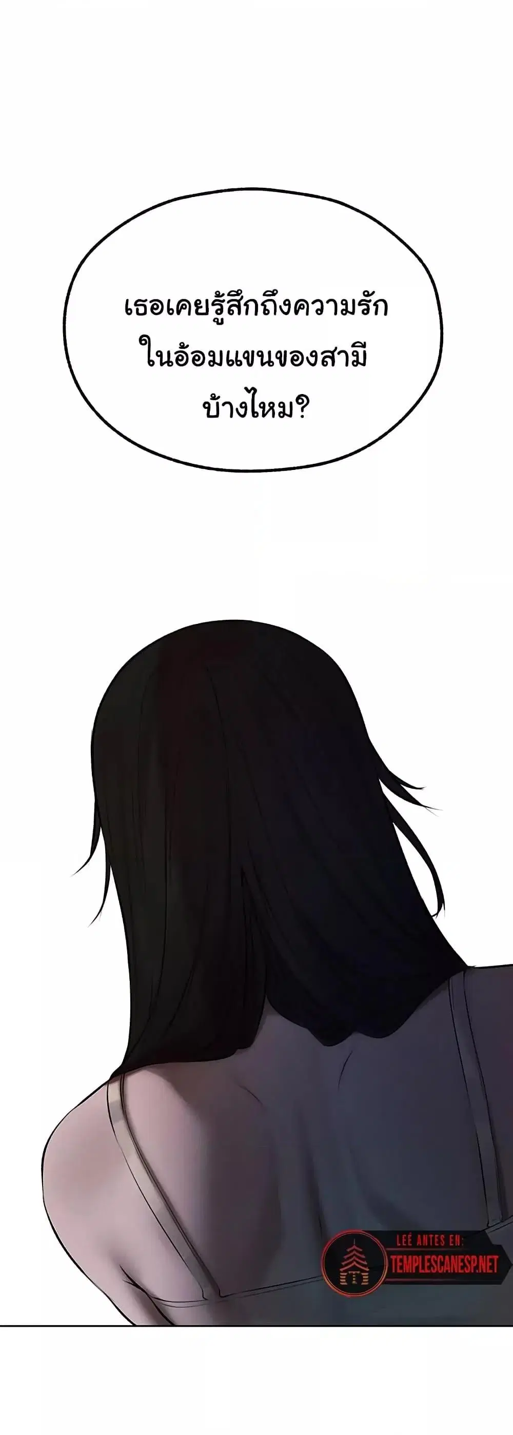 Milf Hunting in Another World ตอนที่ 87 — page 4 of 51