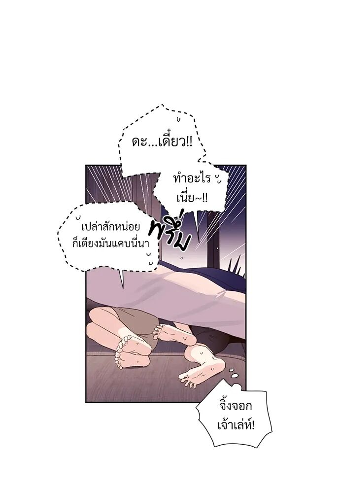 4 Week Lovers ตอนที่ 53 — page 5 of 54