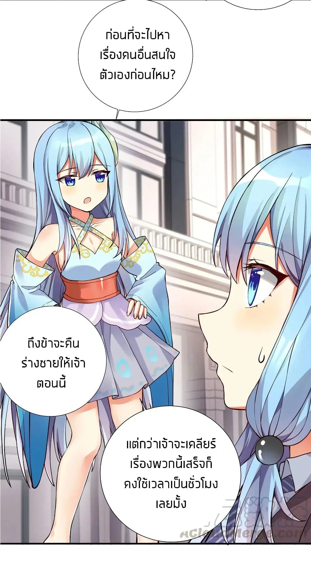 What Happended? Why I become to Girl? ตอนที่ 8 — page 5 of 36