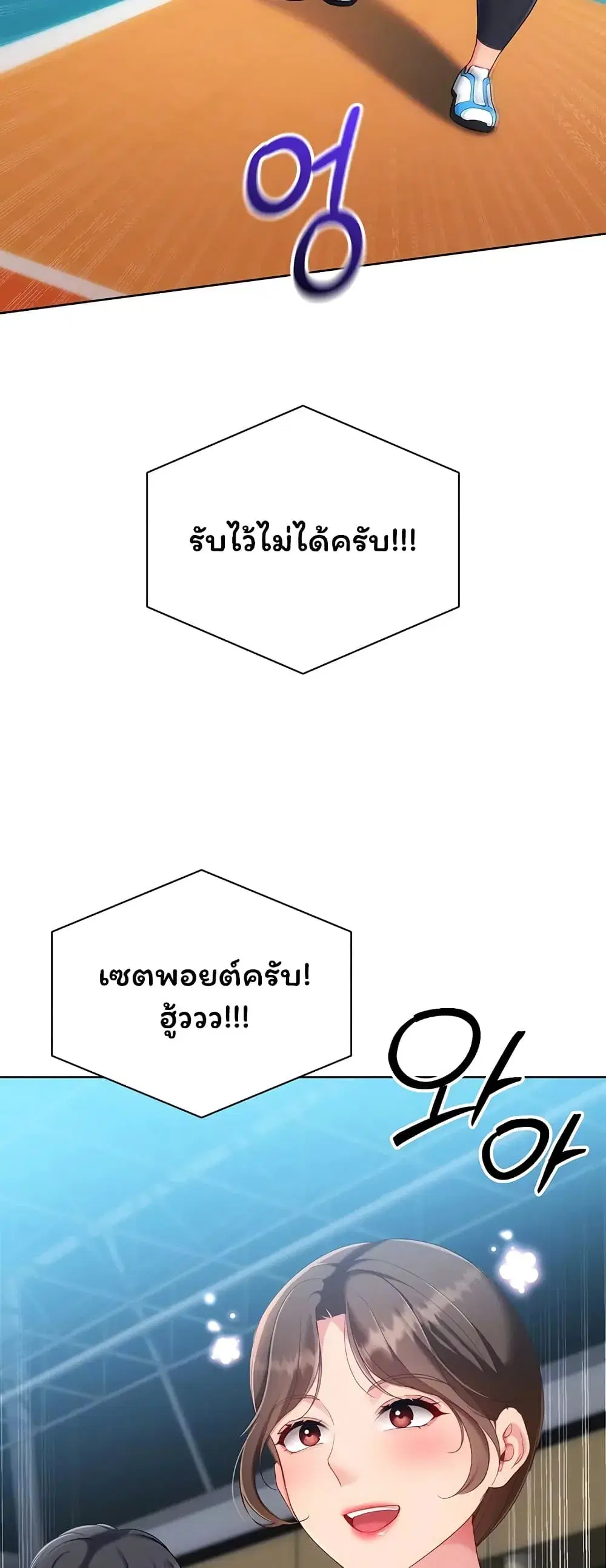 Set Up ตอนที่ 111 — page 11 of 61