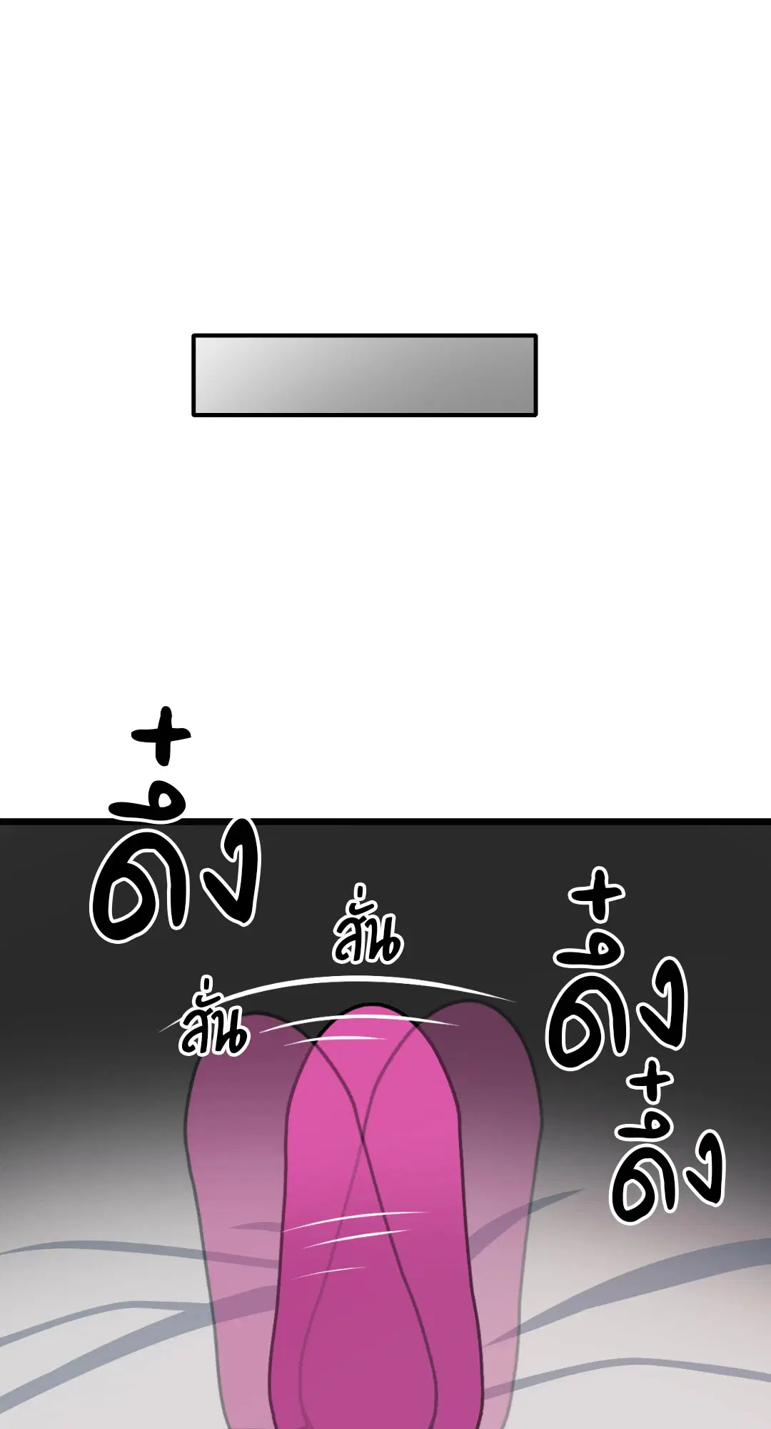 Full Volume ตอนที่ 45 — page 50 of 59