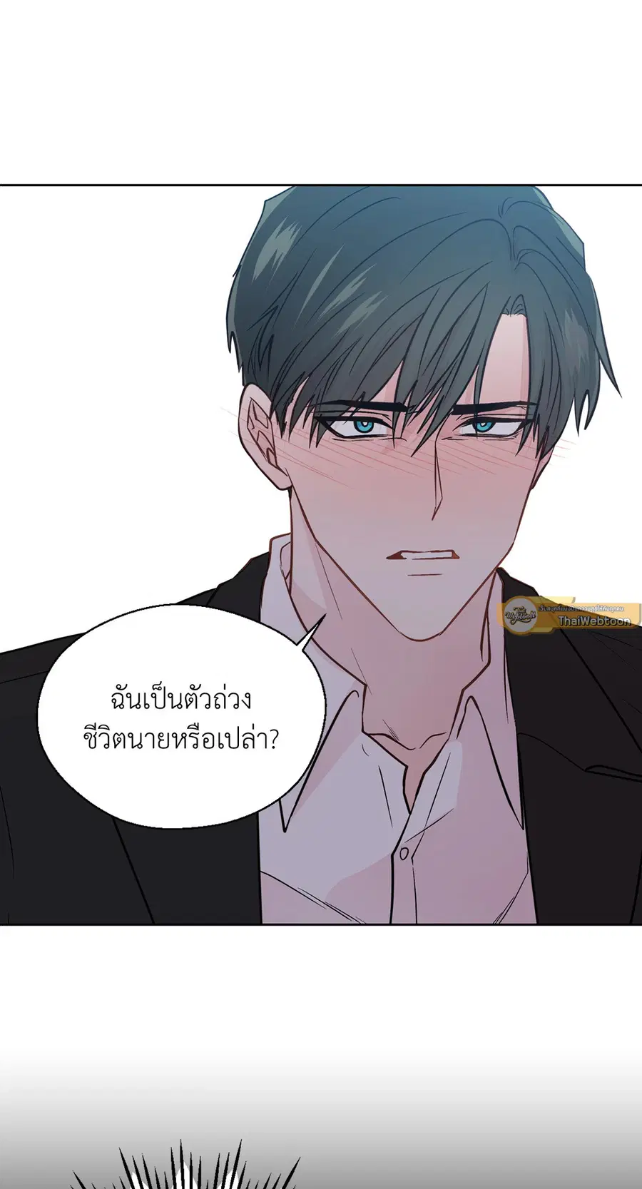 A Man of Virtue ตอนที่ 80 — page 19 of 55