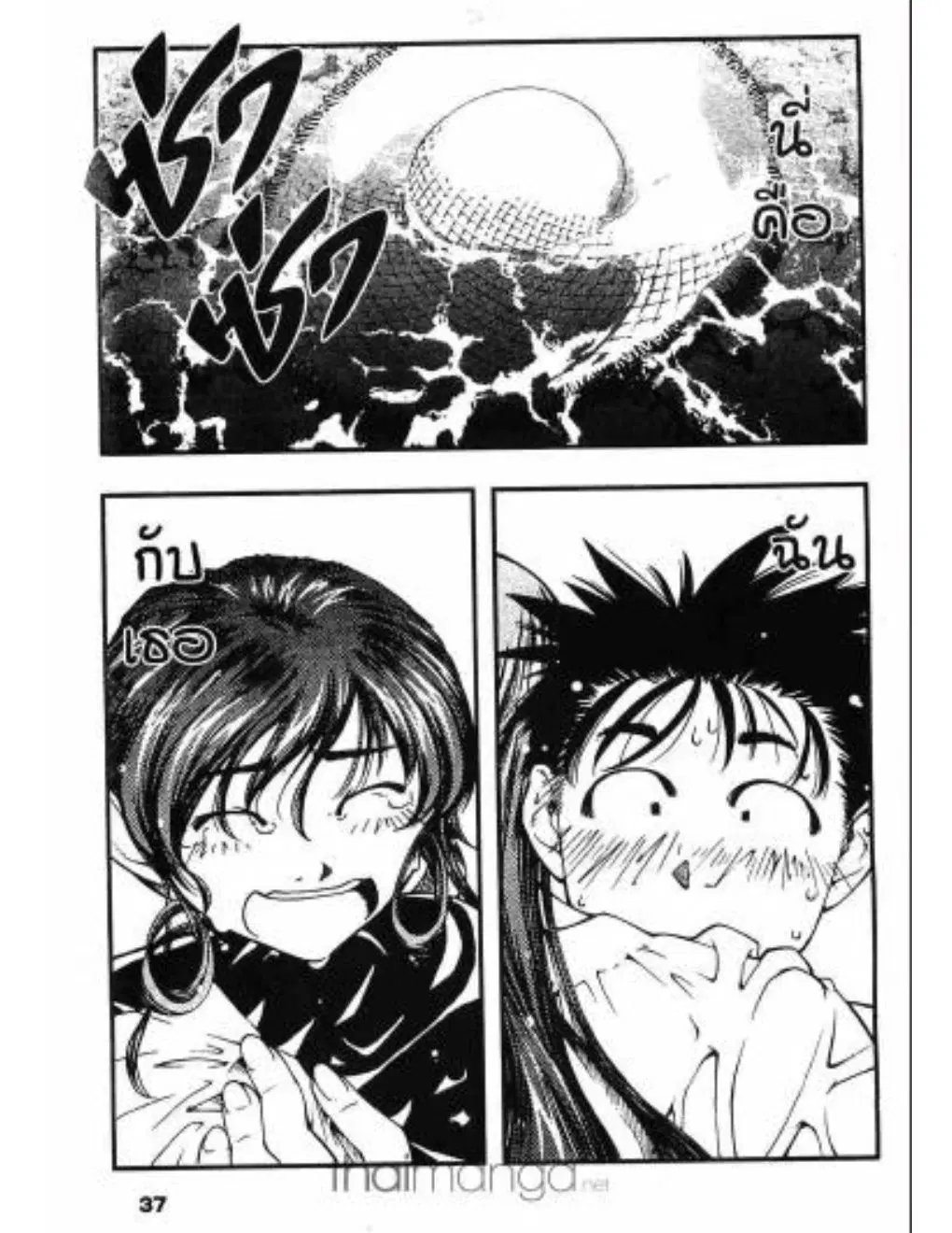 Umi no Misaki ตอนที่ 1 — page 36 of 37