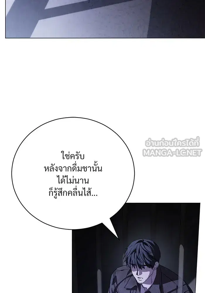 To My Husband’s Mistress ตอนที่ 43 — page 81 of 120