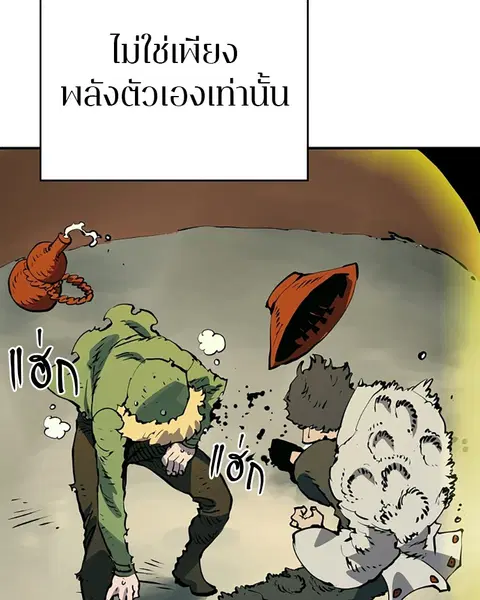 The Player ตอนที่ 33 — page 125 of 134