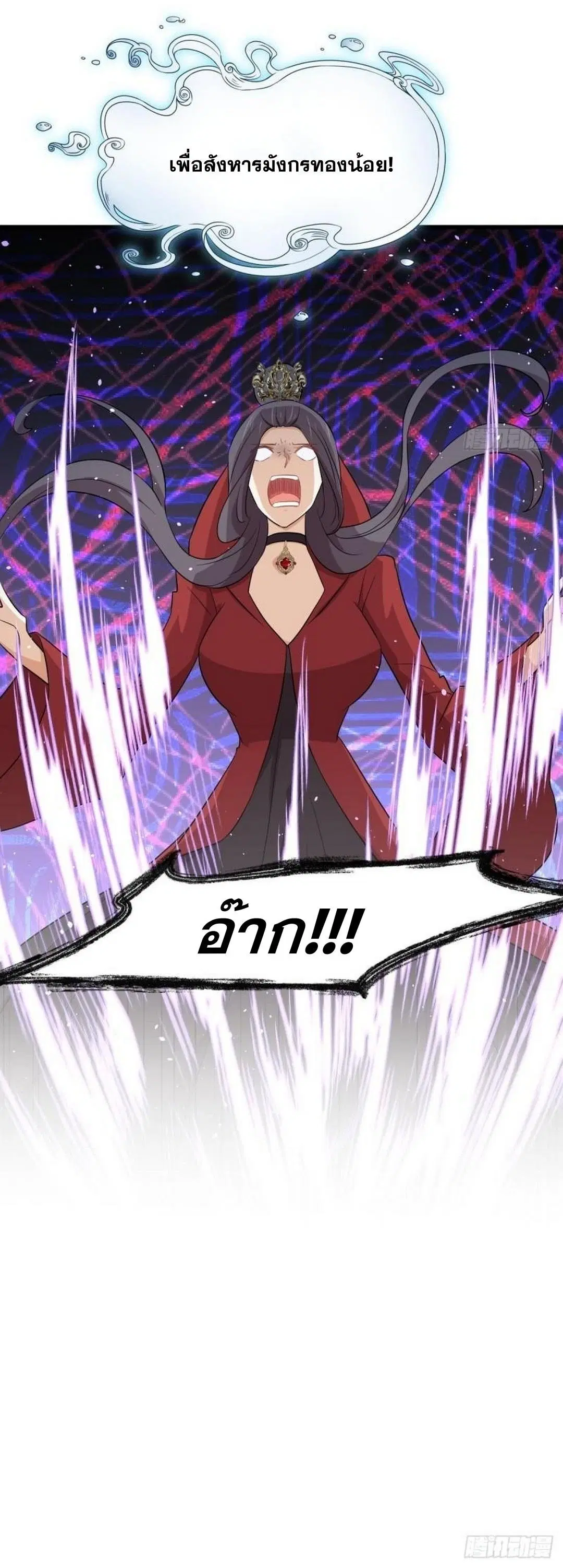 Immortal Swordsman in the Reverse World ตอนที่ 374 — page 28 of 42