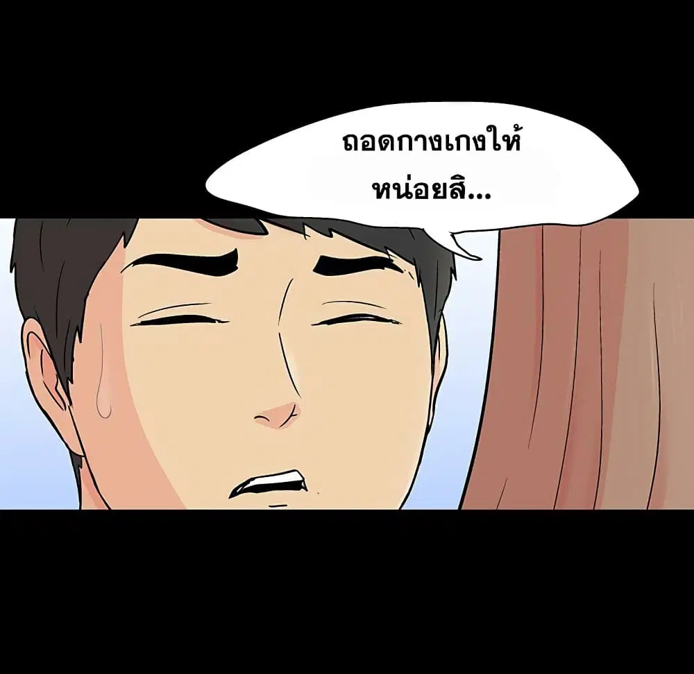 Project Utopia ตอนที่ 124 — page 10 of 67